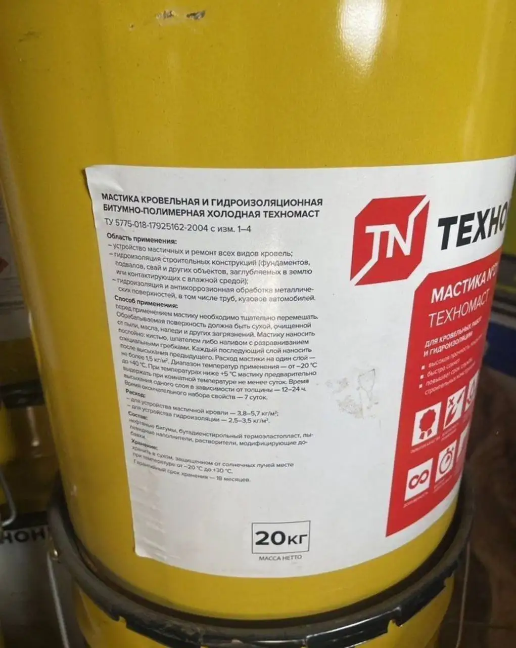 Продам мастику Технониколь 21 - Для дома и дачи в Хабаровск
