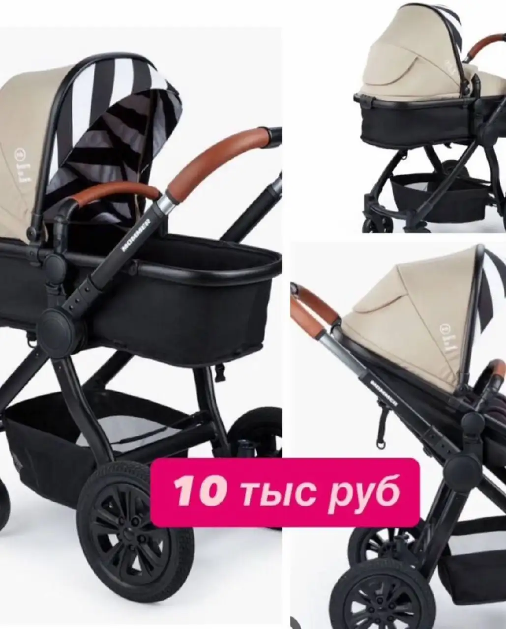 Продажа детской коляски 2 в 1 - Коляски (Товары для детей) в Хабаровск