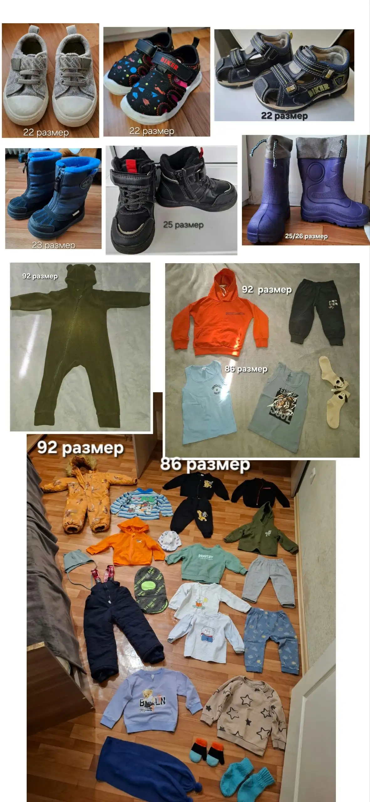 Вещи и обувь на мальчика - Барахолка в Хабаровск
