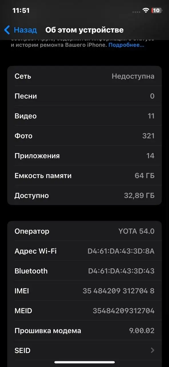Продам iPhone 7+ (черный) в Хабаровске - состояние хорошее, требует ремонта - Смартфоны (Электроника) в Хабаровск