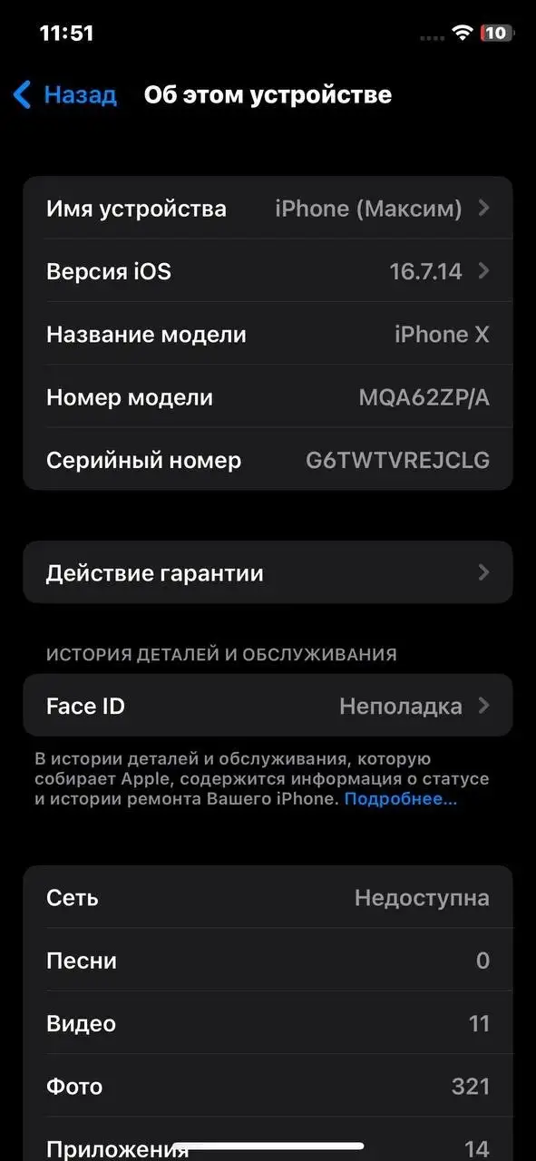 Продам iPhone 7+ (черный) в Хабаровске - состояние хорошее, требует ремонта - Смартфоны (Электроника) в Хабаровск