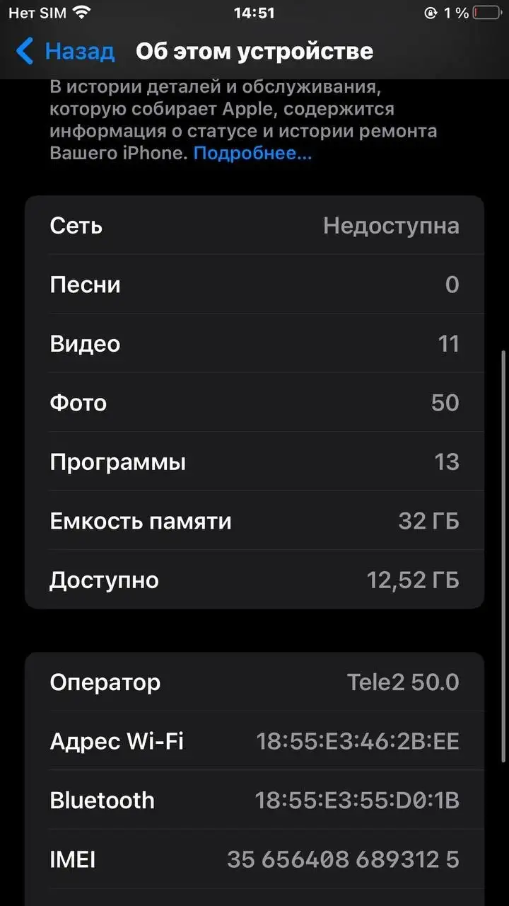 Продам iPhone 7+ (черный) в Хабаровске - состояние хорошее, требует ремонта - Смартфоны (Электроника) в Хабаровск