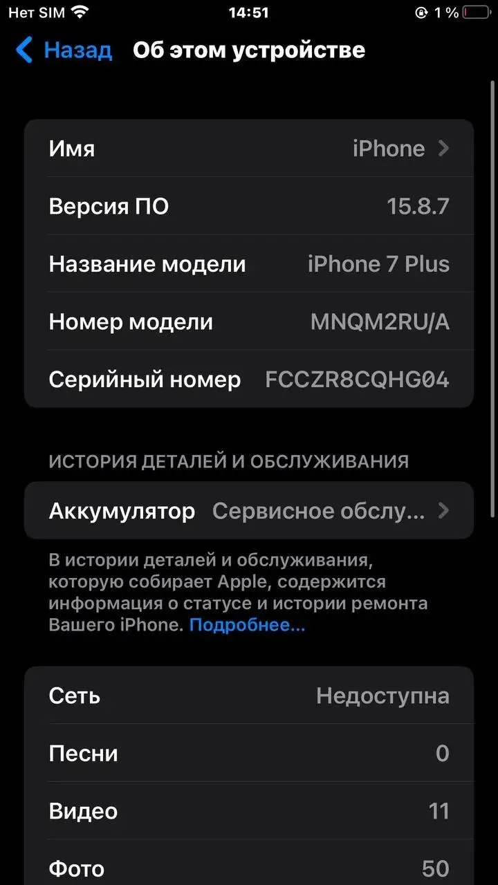 Продам iPhone 7+ (черный) в Хабаровске - состояние хорошее, требует ремонта - Смартфоны (Электроника) в Хабаровск