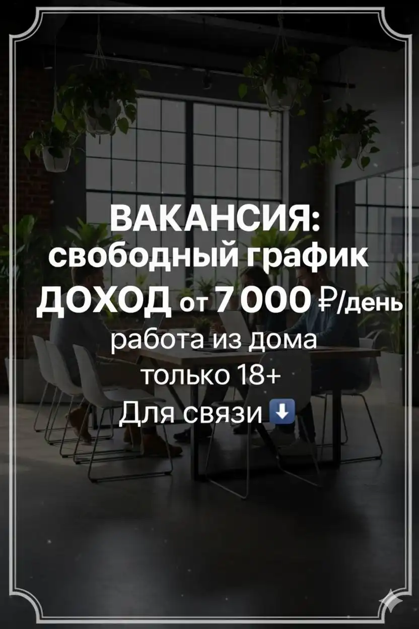 Объявление в Барахолке Чита №1