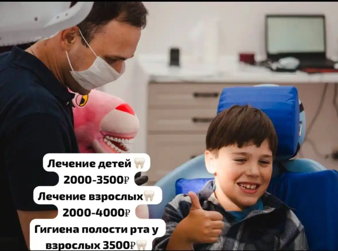 Лечение зубов детей и взрослых - частное объявление в Балашиха (Железнодорожный), Москва