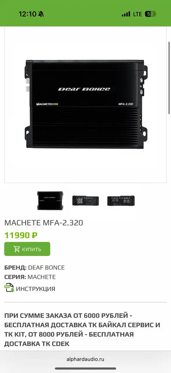 Автоусилители и подиумы для Гранты