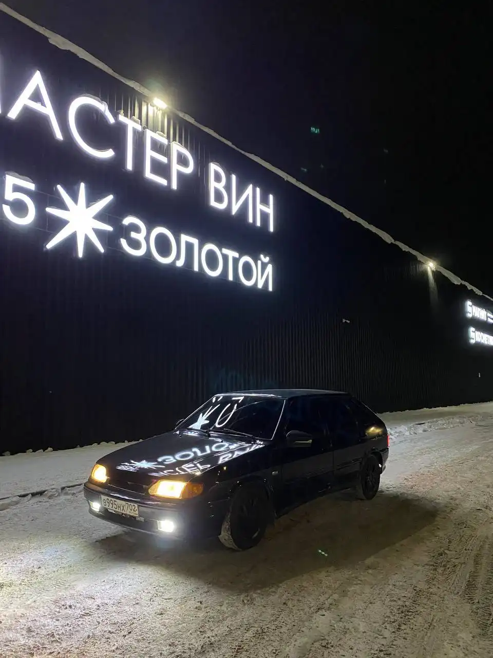 Продается ВАЗ 2114 2009 г.в., цвет графитовый металлик - Легковые автомобили (Авто) в Уфа