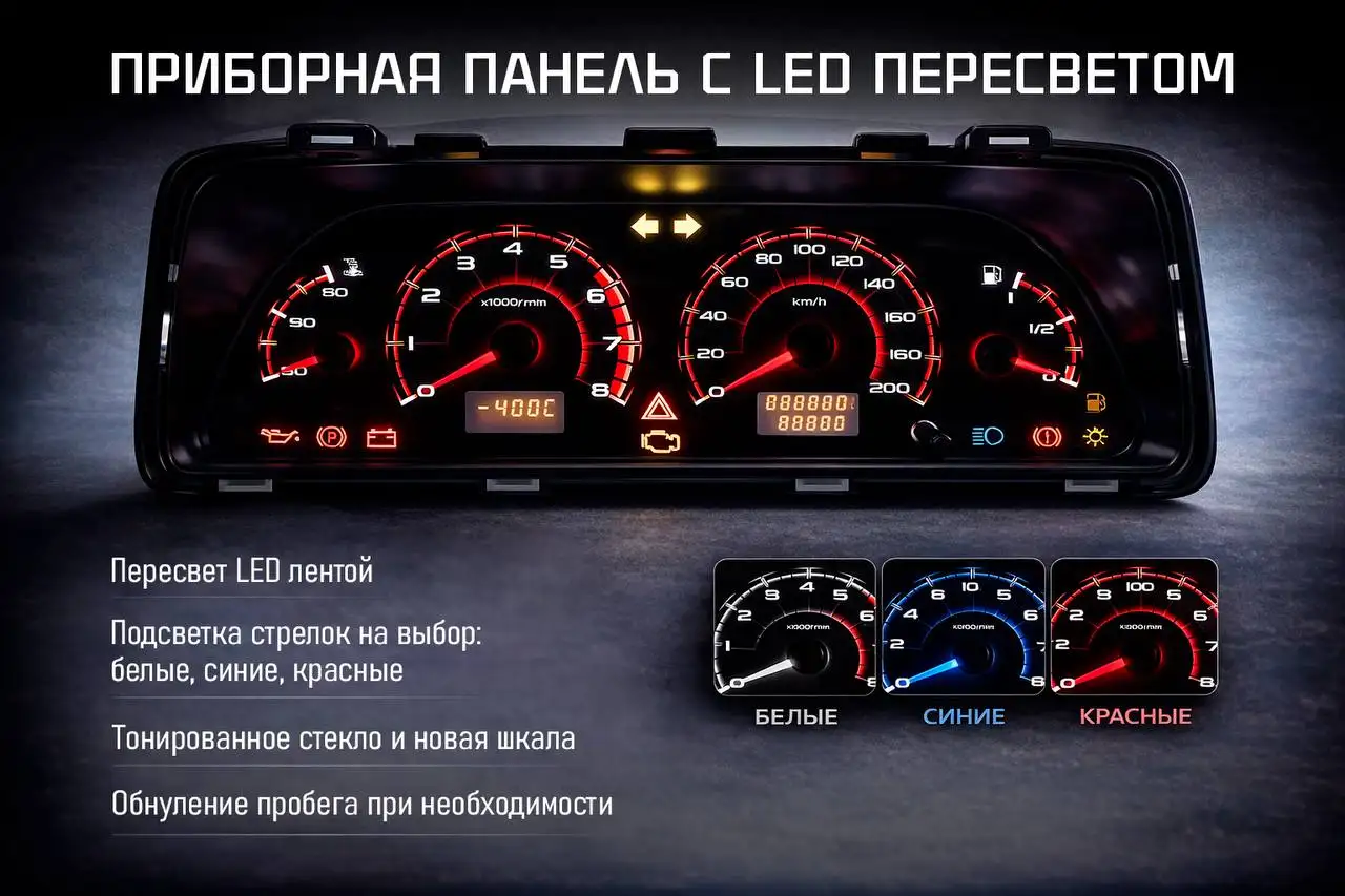 Приборная панель ВАЗ с LED пересветом и инверсией - Запчасти (Авто) в Уфа
