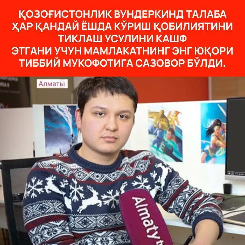 Восстановление зрения кристаллами - Медицинские услуги (Услуги) в Уфа