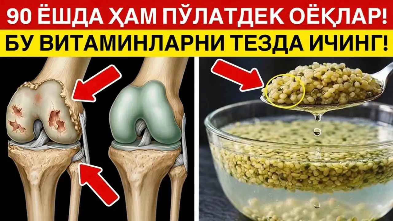 Лечение артроза и грыжи таблетками - Лекарства и БАДы (Красота и здоровье) в Уфа