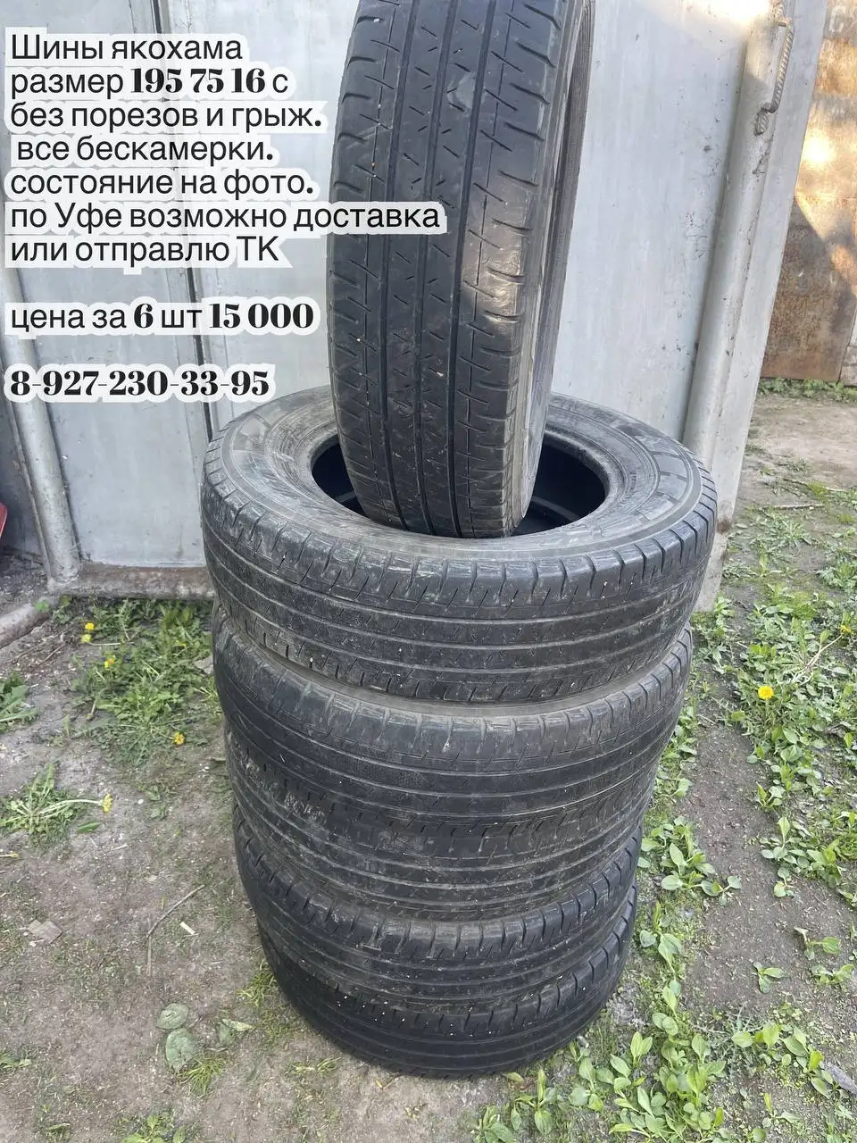 Авторынок Уфа - предложение в Деме - Авто в Уфа