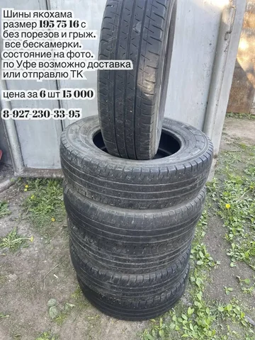 Авторынок Уфа - предложение в Деме - Грузовой транспорт в Уфа