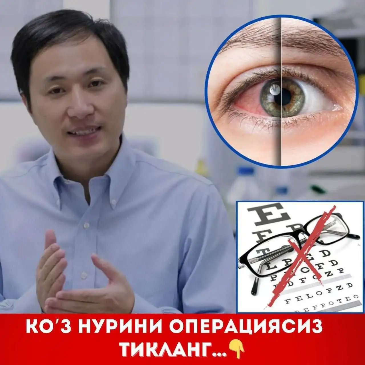 Кристалл для восстановления зрения - Красота и здоровье в Неизвестно