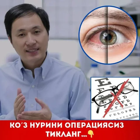 Кристалл для восстановления зрения - Красота и здоровье в Неизвестно