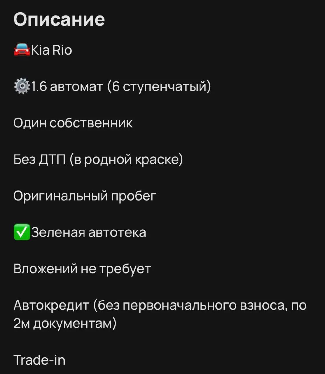 Продажа авто в Уфе - Авто в Уфа