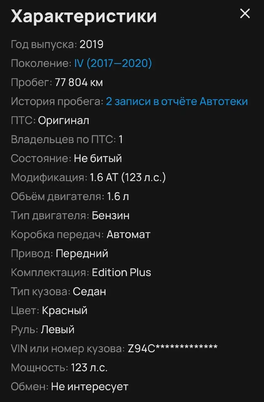 Продажа авто в Уфе - Авто в Уфа
