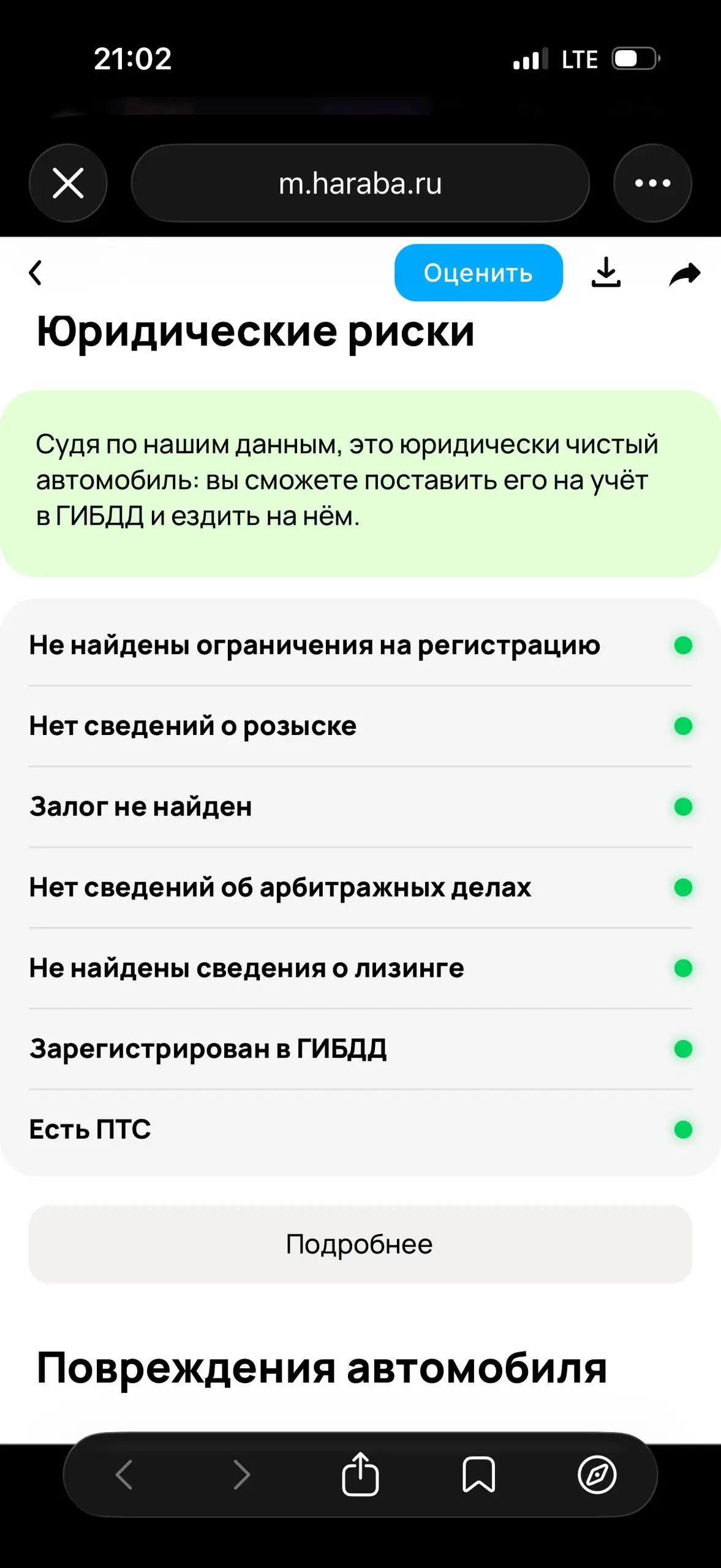 Skoda или KIA или др. авто 2011 года (S-TYLED?) - Продажа авто (Авто) в Уфа