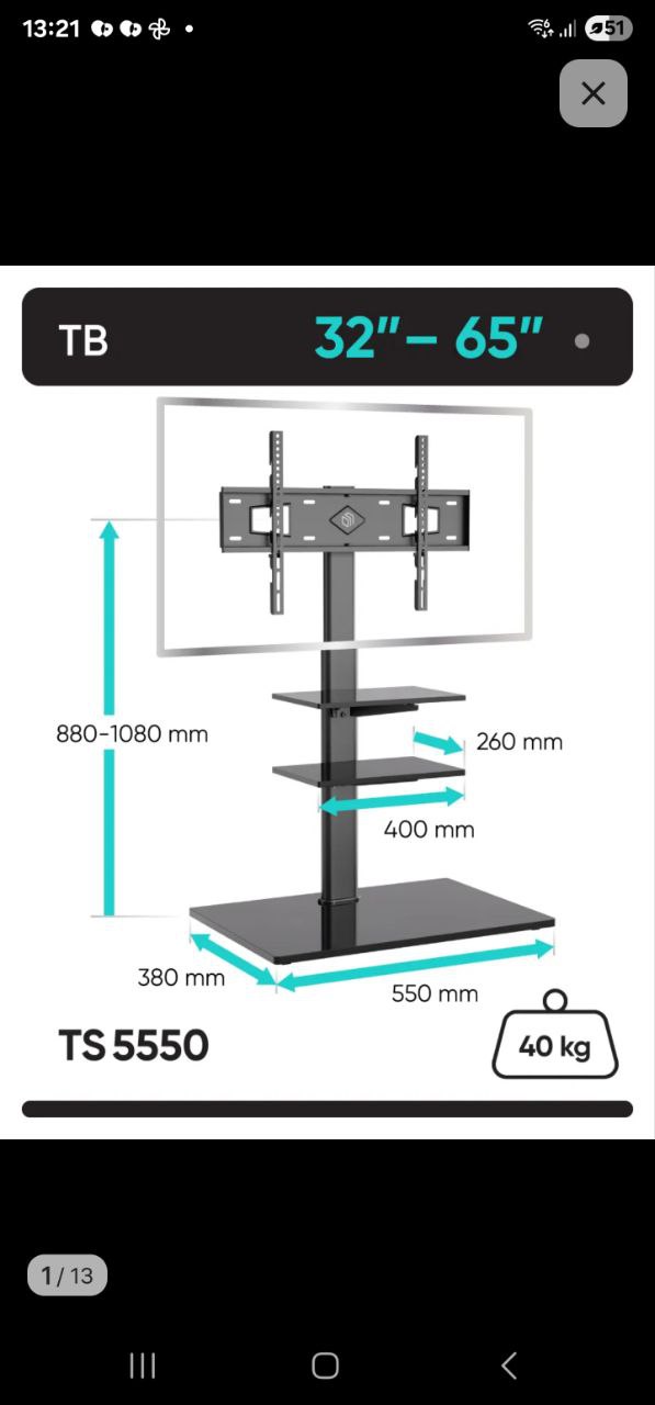 Продам стойку