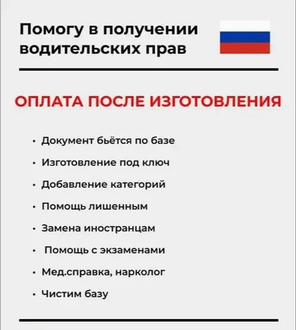 Telegram-продвижение под ключ - Оформление документов в Саратов