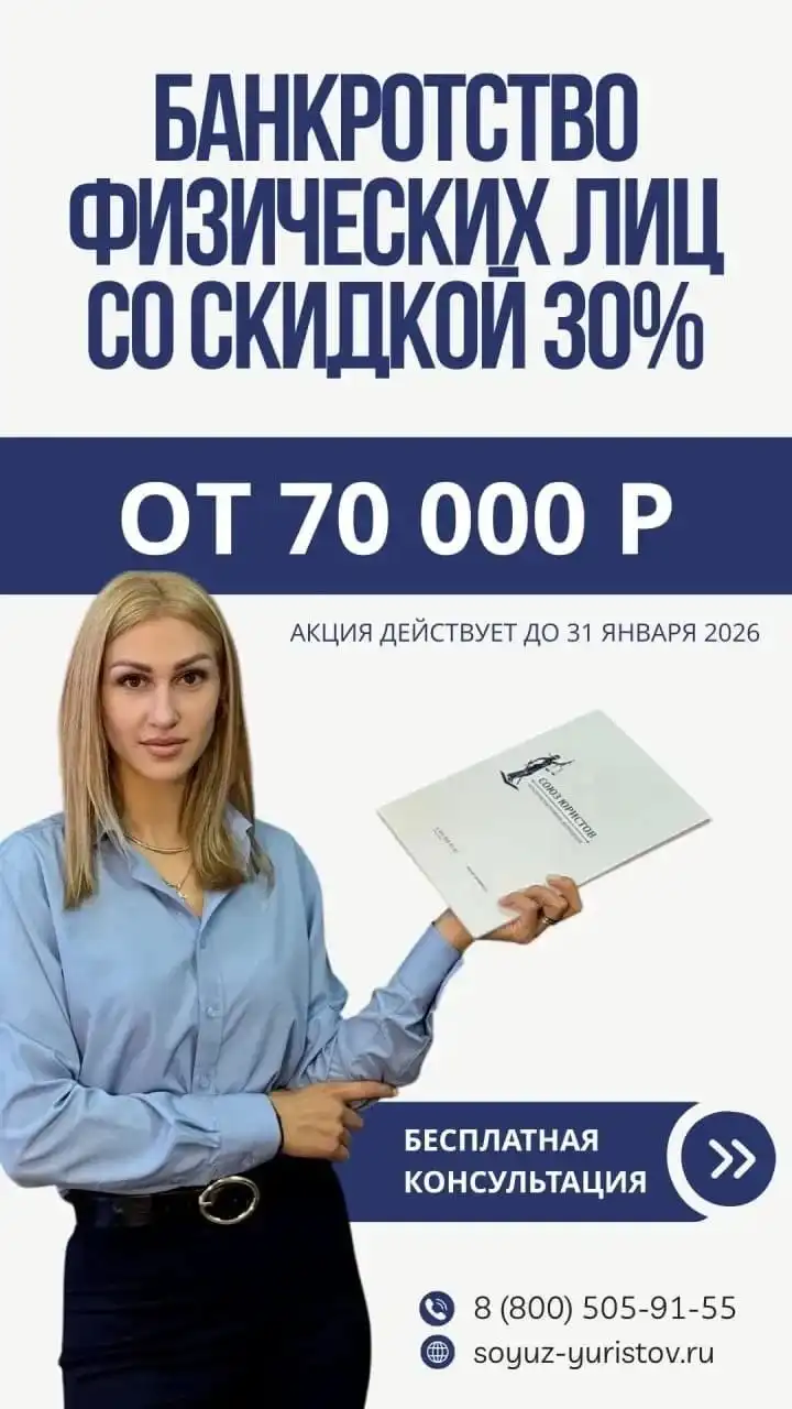 Полное сопровождение процедуры банкротства - Юридические услуги (Услуги) в Саратов