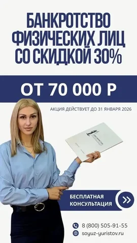 Полное сопровождение процедуры банкротства - Художественные услуги в Саратов