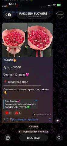 Продажа роз - Барахолка в Ростов-на-Дону