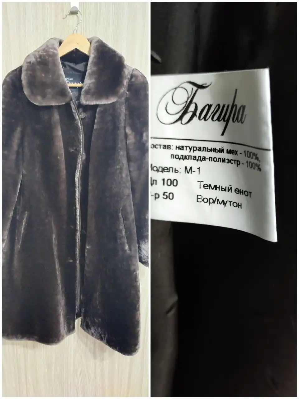 Шуба из мутона, размер 48/50 - Верхняя одежда (Одежда) в Ростов-на-Дону