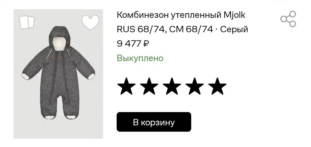 Продажа комбинезона на 6-9 месяцев в идеальном состоянии - Детская одежда (Одежда) в Ростов-на-Дону