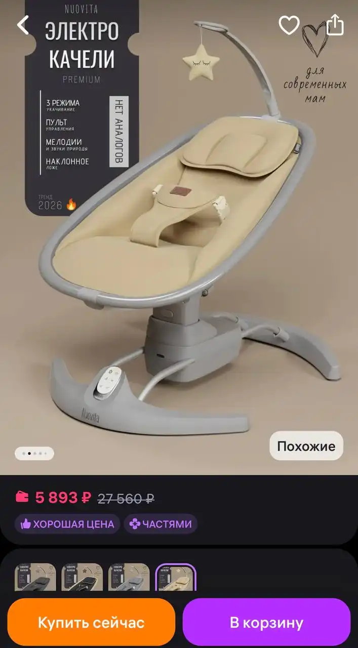 Объявление о продаже в Чалтыре - Барахолка в Чалтырь