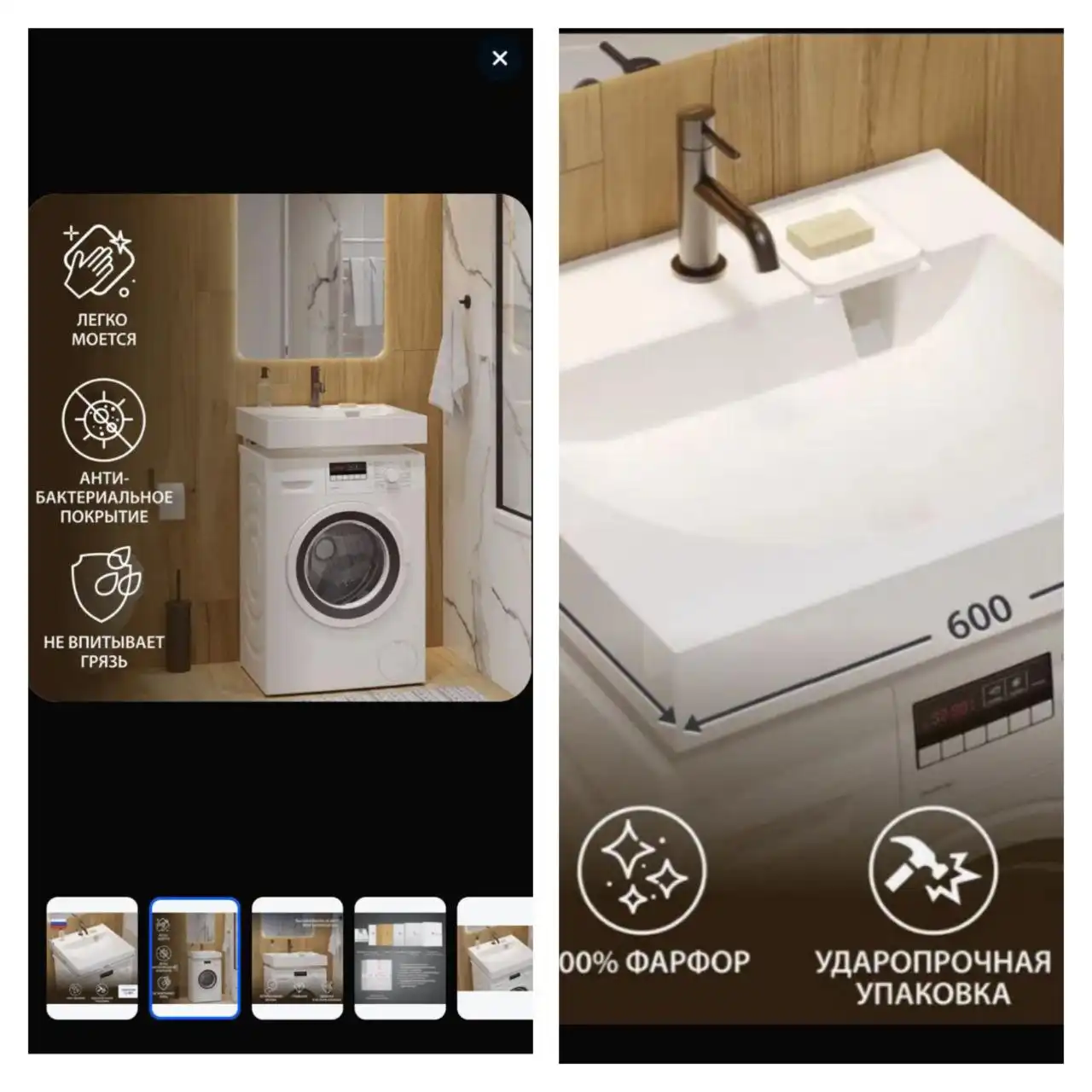 Раковина над стиральной машиной - Сантехника (Для дома и дачи) в Ростов-на-Дону