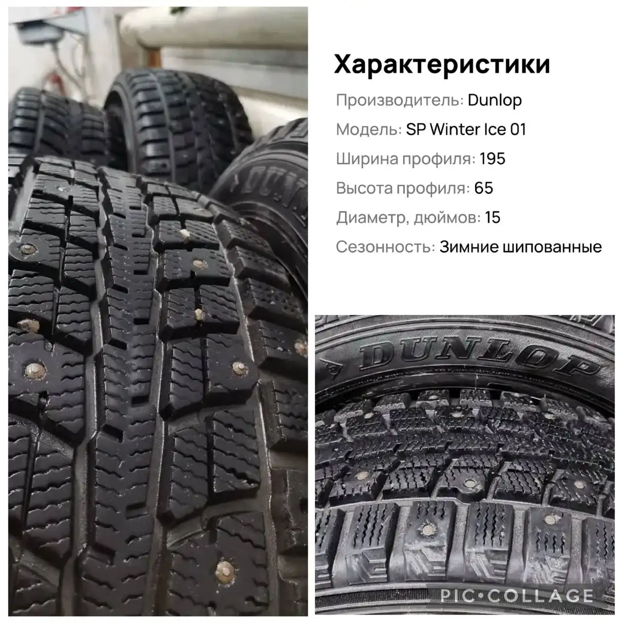 Продажа зимней резины в хорошем состоянии - Шины и диски (Авто) в Ростов-на-Дону