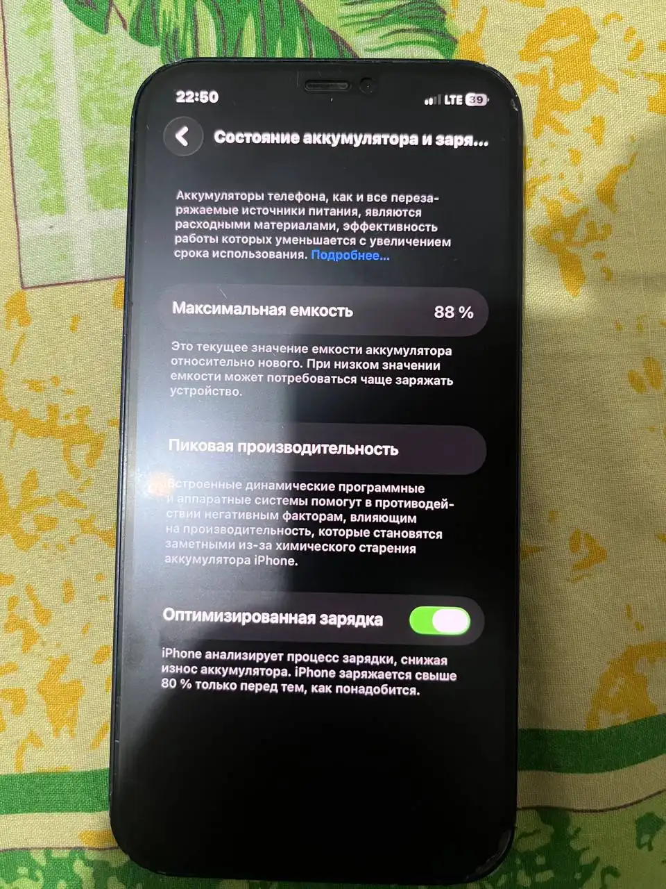 Продажа iPhone 12 64ГБ - Смартфоны (Электроника) в Ростов-на-Дону