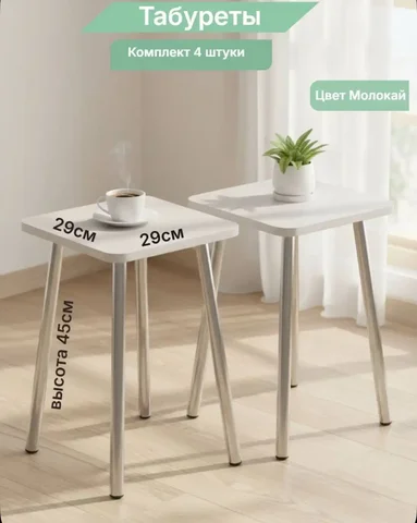 Комплект табуретов для кухни 4шт новый - Мебель в Ростов-на-Дону