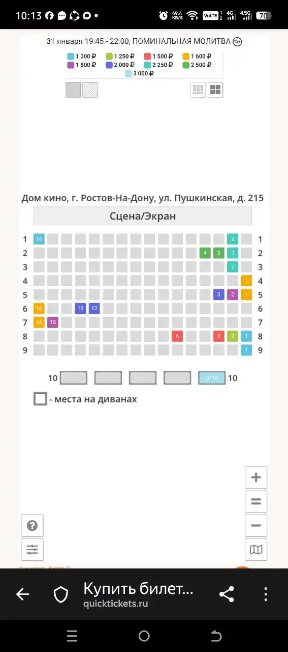 Спектакль 'Поминальная молитва' в Доме Кино - Билеты на мероприятия (Хобби и отдых) в Ростов-на-Дону