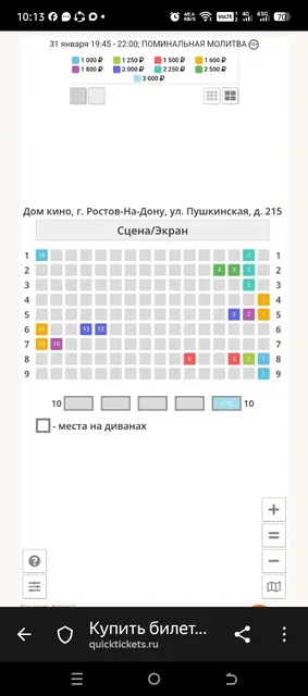 Спектакль 'Поминальная молитва' в Доме Кино - Игрушки в Ростов-на-Дону