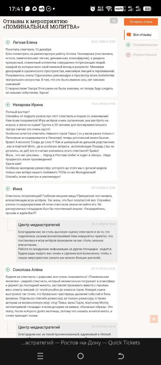 Спектакль 'Поминальная молитва' в Доме Кино - Билеты на мероприятия (Хобби и отдых) в Ростов-на-Дону