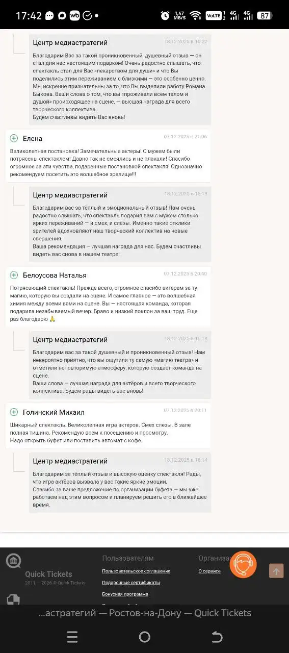 Спектакль 'Поминальная молитва' в Доме Кино - Билеты на мероприятия (Хобби и отдых) в Ростов-на-Дону