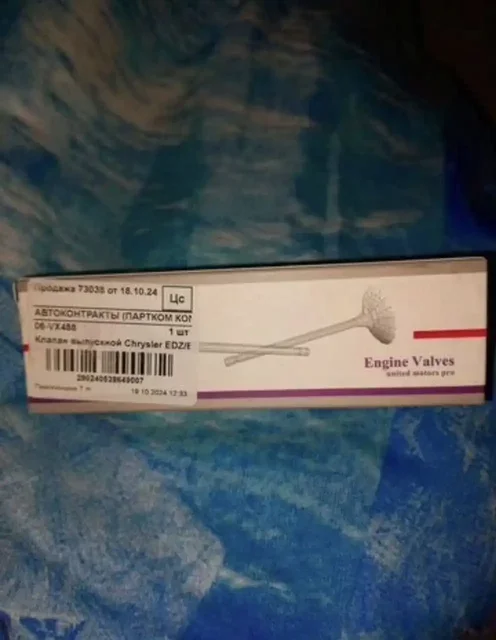 Выпускные клапаны для двигателя Chrysler EDZ 2.4 - Запчасти в Ростов-на-Дону