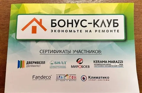 Куплю сертификат Дверивелл - Прочее в Ростов-на-Дону