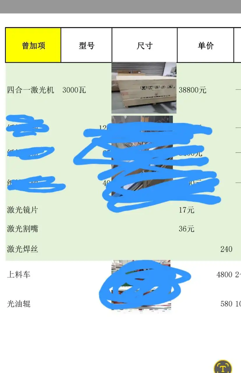 Лазерная сварка 4 в 1 3000 Вт с комплектом - Сварочное оборудование (Оборудование) в Ростов-на-Дону