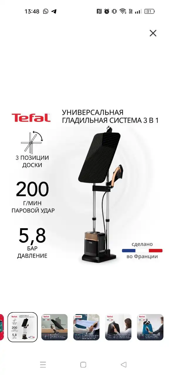 Паровая гладильная установка Tefal 3 в 1 Ixeo Power QT2020E0 - Бытовая техника (Для дома и дачи) в Ростов-на-Дону