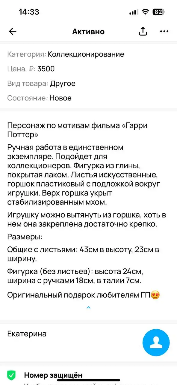Объявление в Ростове-на-Дону - Барахолка в Ростов-на-Дону