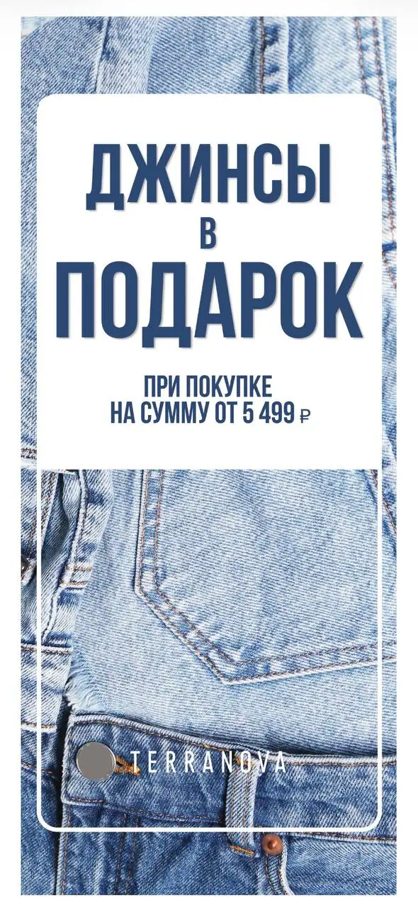 Финальная распродажа одежды Terranova - Одежда в Ростов-на-Дону