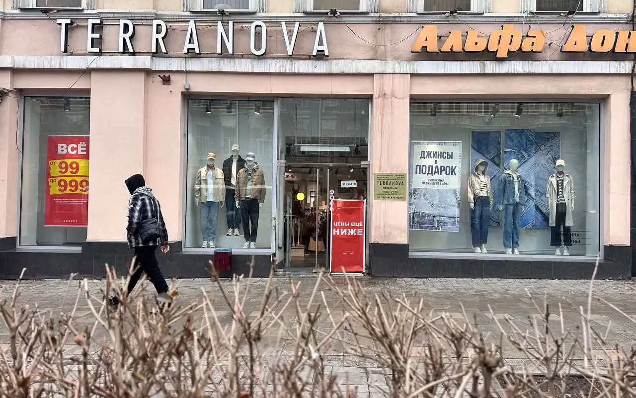 Финальная распродажа одежды Terranova - Магазин одежды (Одежда) в Ростов-на-Дону