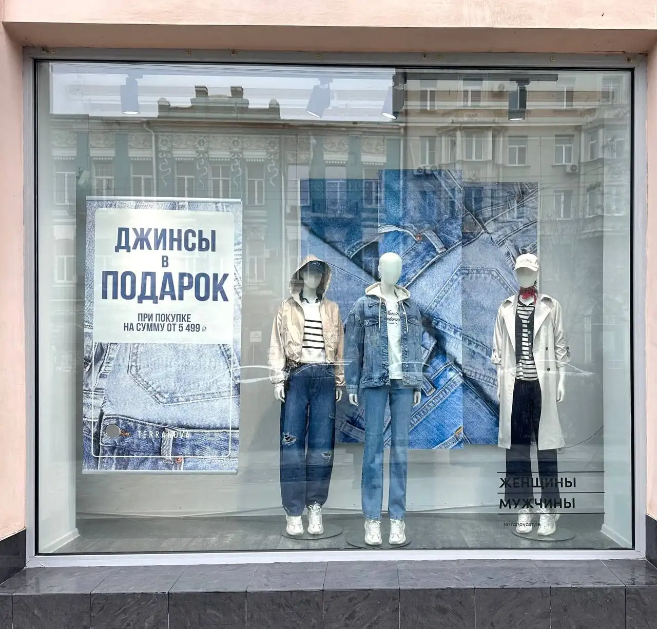 Финальная распродажа одежды Terranova - Магазин одежды (Одежда) в Ростов-на-Дону