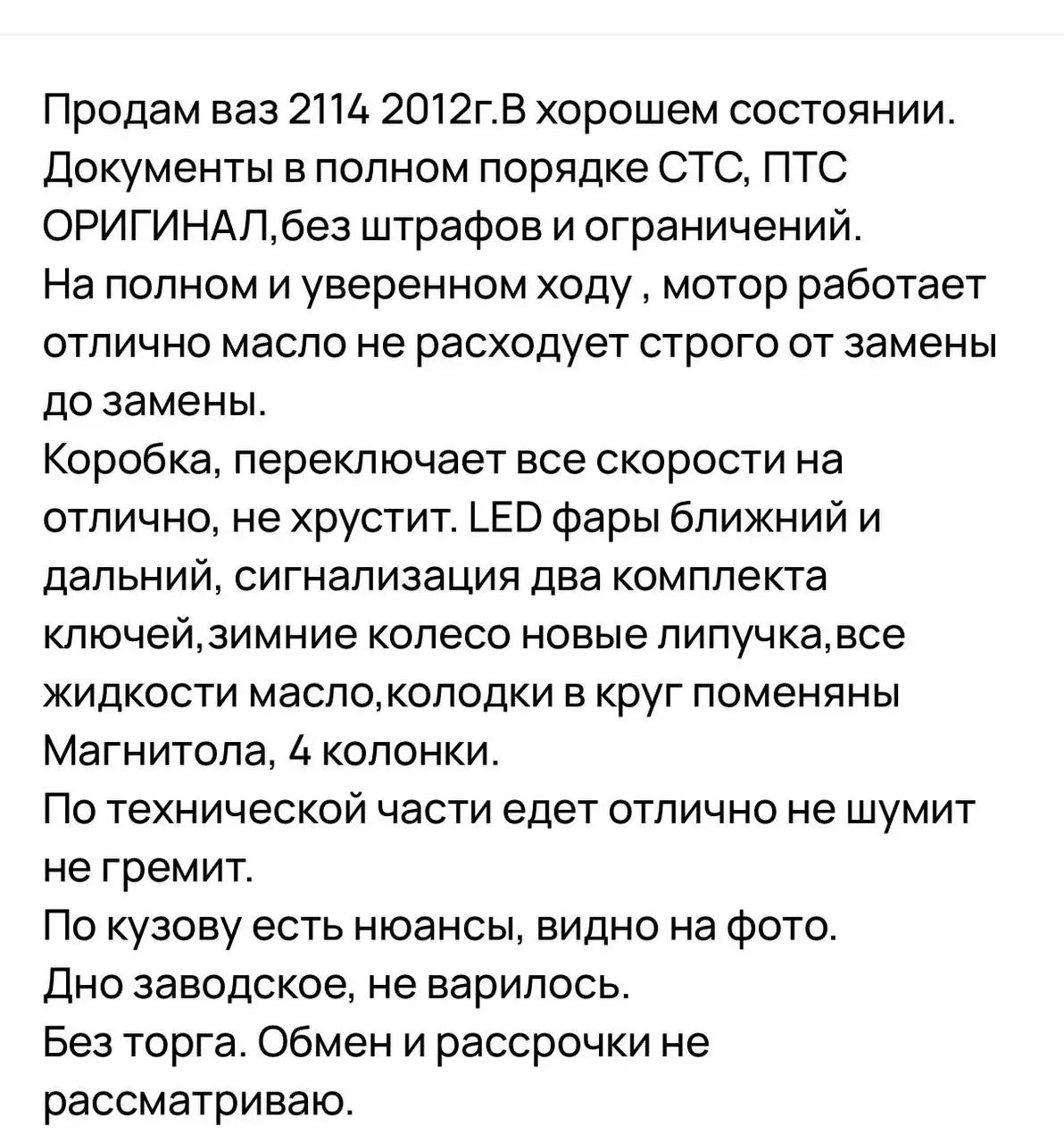 Продажа автомобиля в Ростове-на-Дону - Авто в Ростов-на-Дону