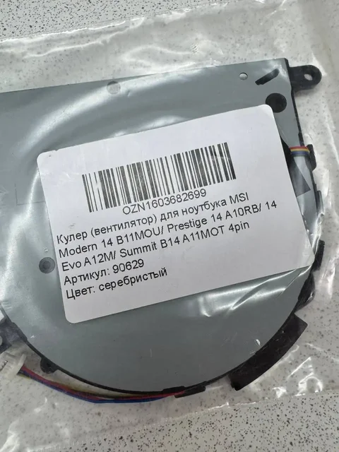 Кулер для ноутбука May Modern 14 B11MOU/Prestige 14 - Аксессуары для ноутбуков в Ростов-на-Дону