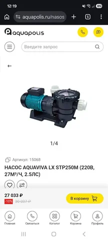 Продам насос для бассейнов новый в коробке - Кухонные принадлежности в Ростов-на-Дону