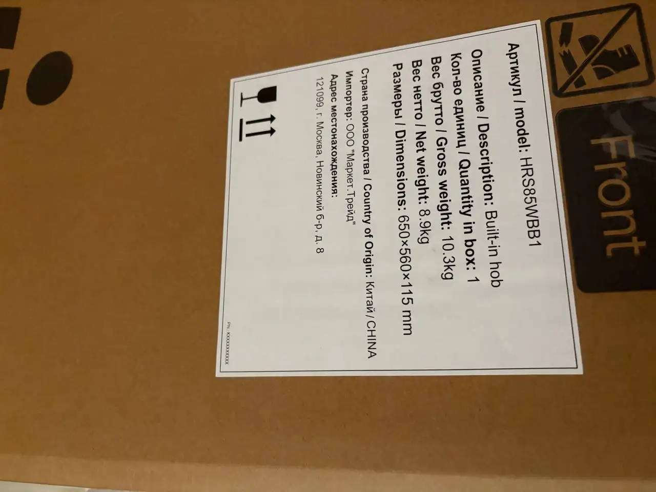 Варочная панель Tuvio 59/52 - Кухонная техника (Для дома и дачи) в Ростов-на-Дону