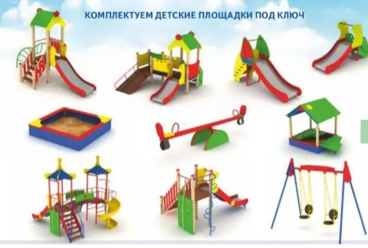 Продажа детских игровых площадок и спортивного оборудования - Производственное оборудование (Готовый бизнес и оборудование) в Ростов-на-Дону